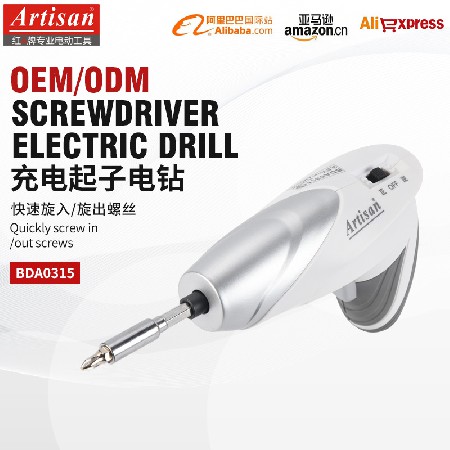 充電起子電鉆 小型多功能便捷迷你家用工業(yè)電動螺絲刀電焊起子機