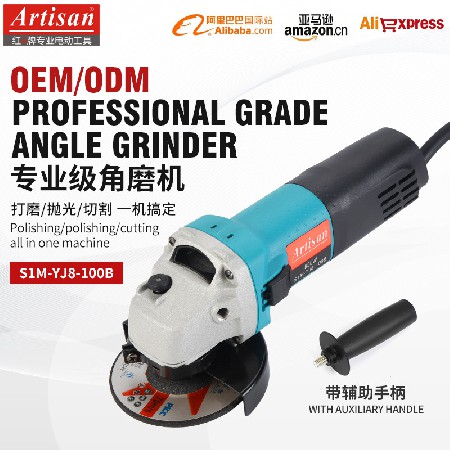工業角向磨光機多功能打磨家用拋光切割電動工具帶輔助手柄角磨機
